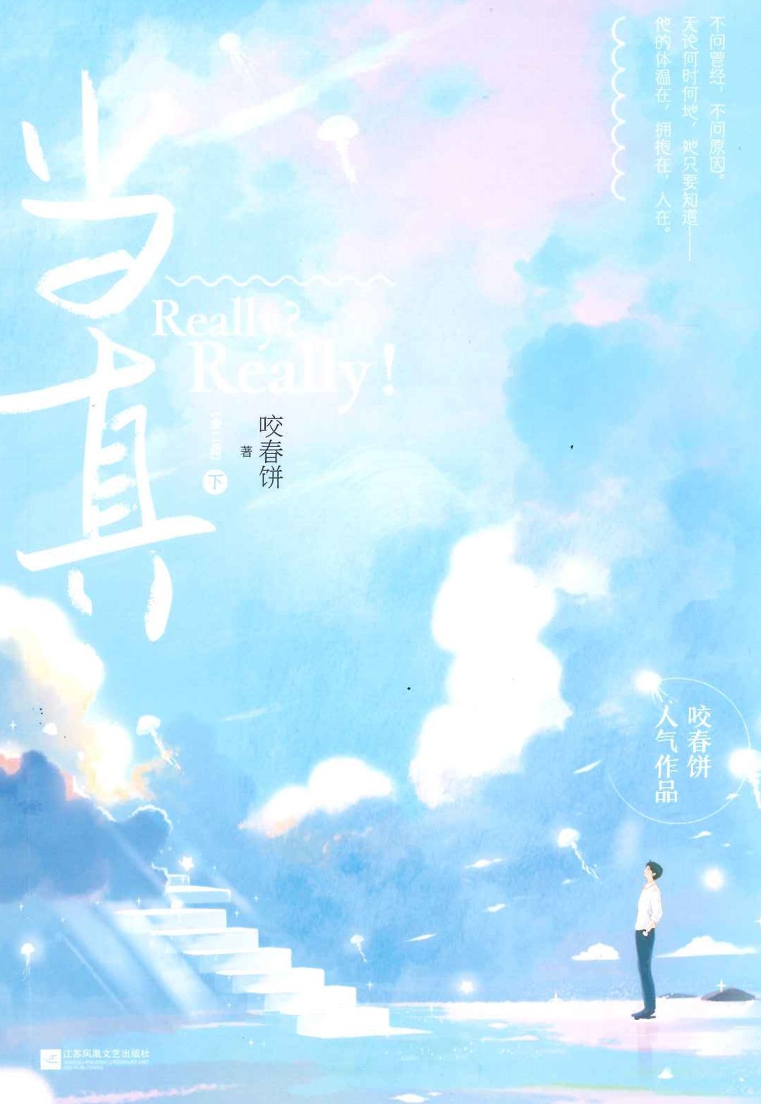 No. 749 Really? Really!