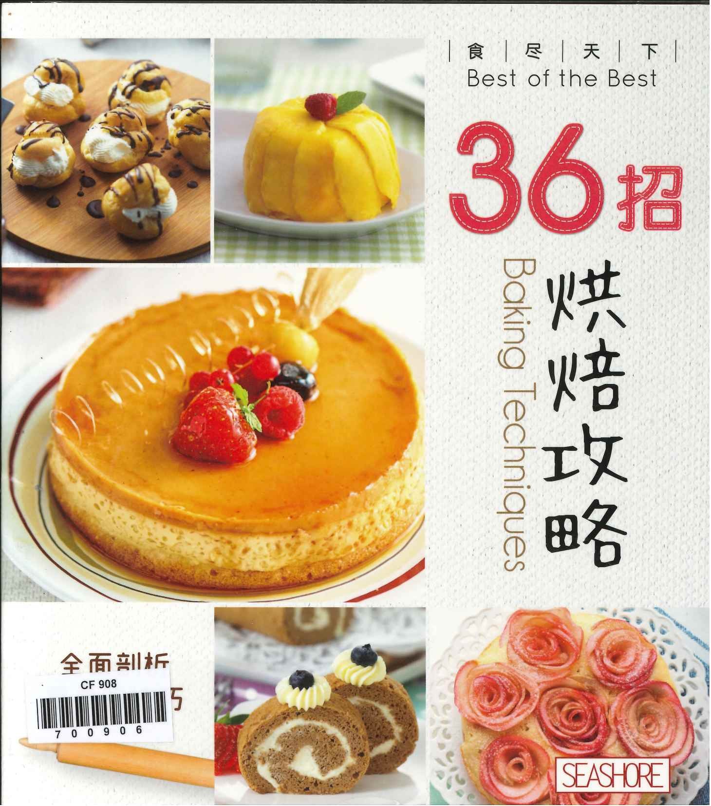 CF 908 - Best of the best (baking techniques)