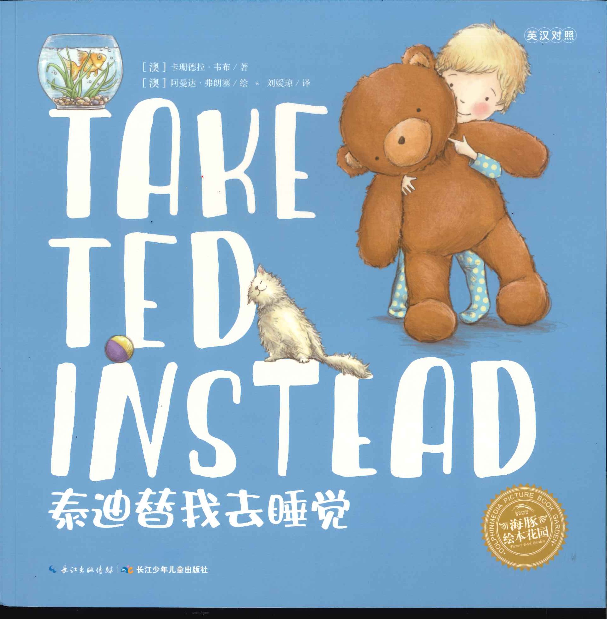 No. 686 (Take ted instead)