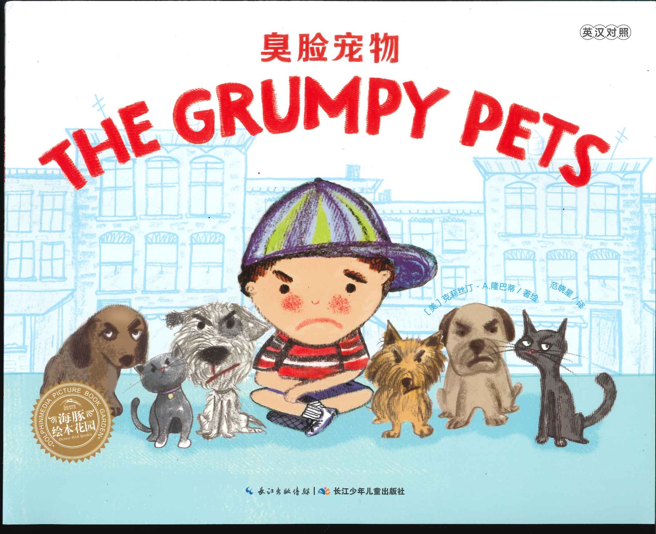 No. 682 (the grumpy pets)