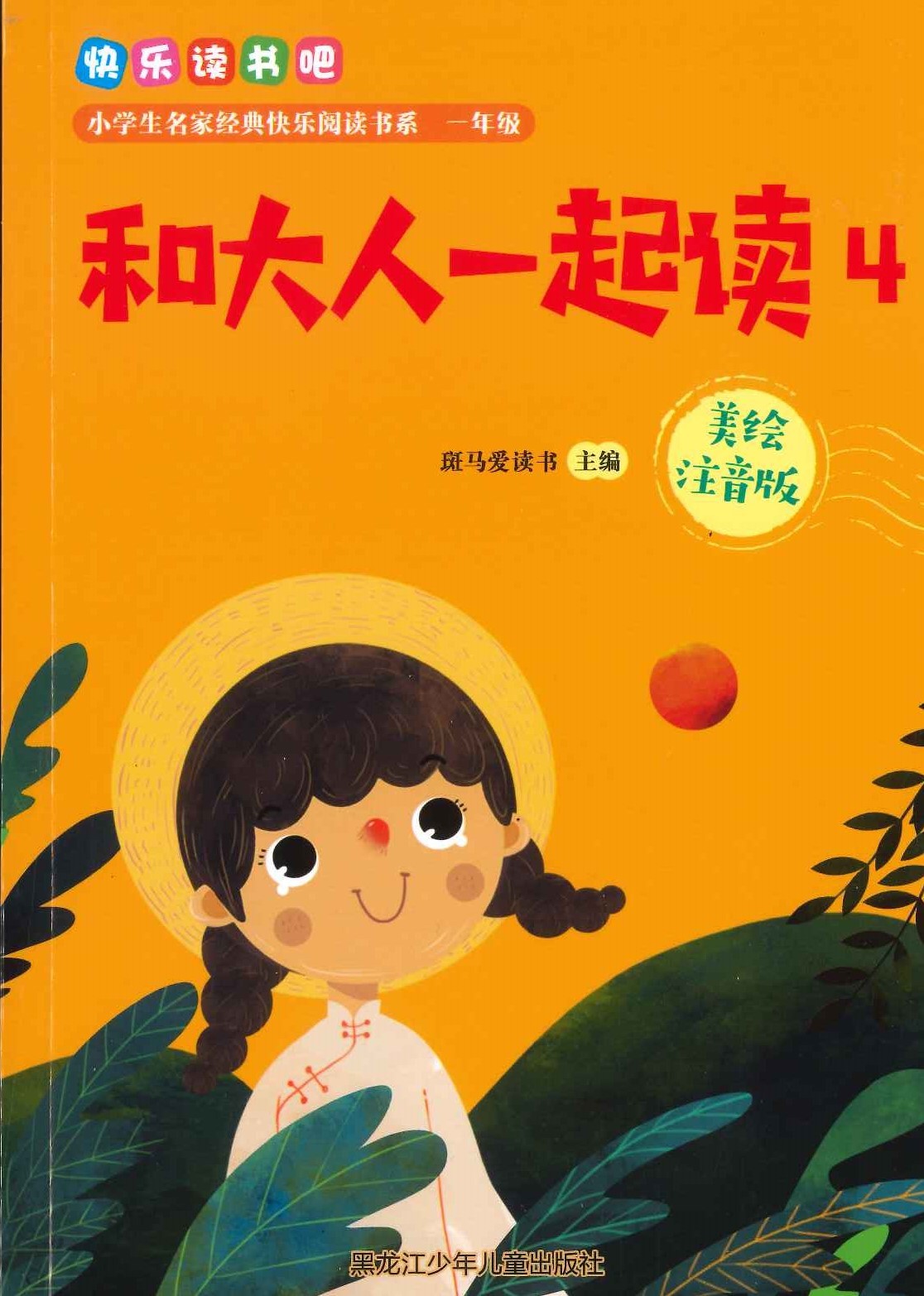 No. 737 He Daren yiqi du 4