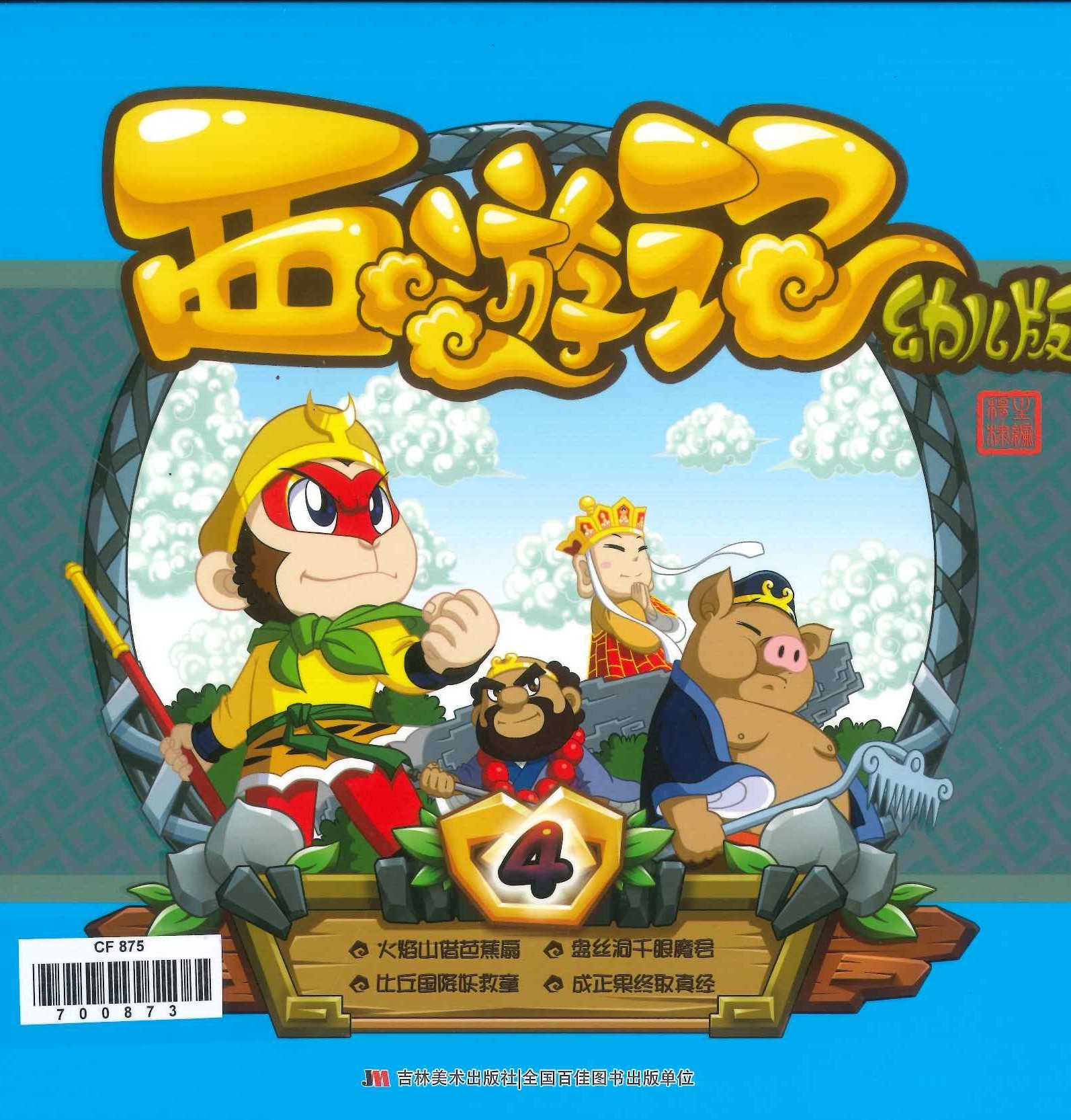 No. 




No.875

