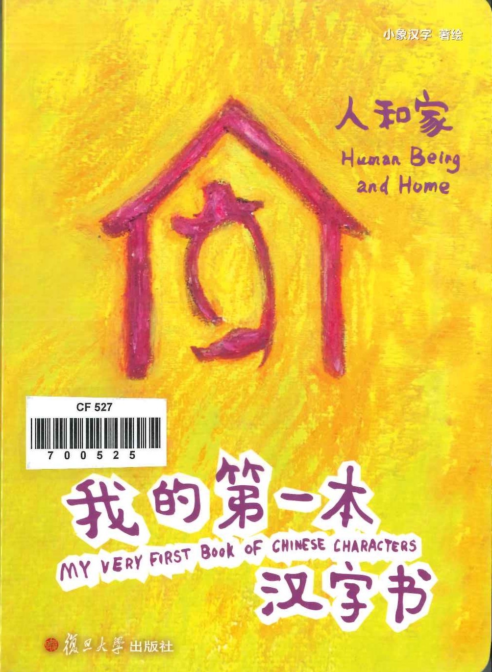 No. 527
Human being and home