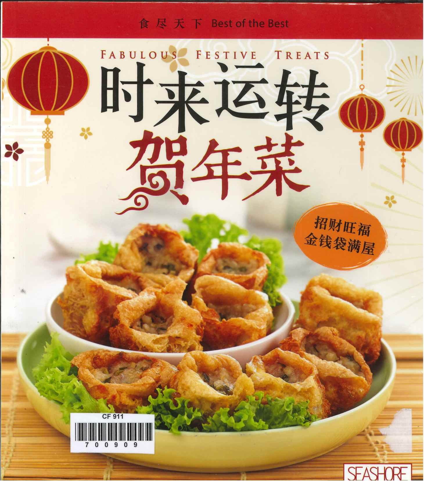 CF 911 - Best of the best (fabuloous festive treats)