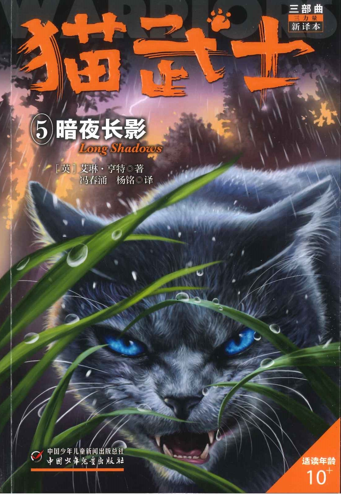 No. 766 Maowushi - long shadows