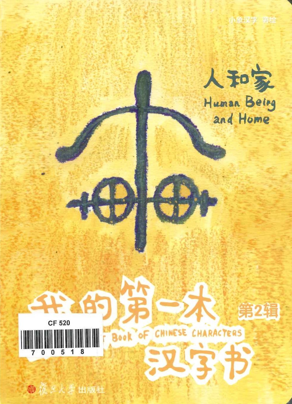 No. 520
Human being and home