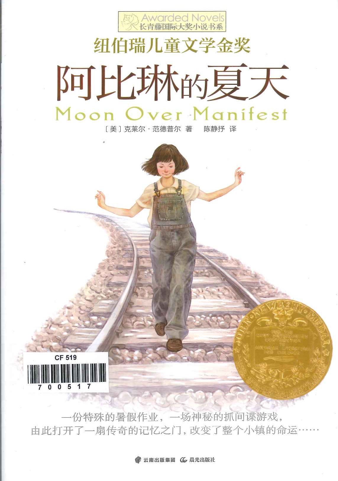 No. 519
Moon over manifest