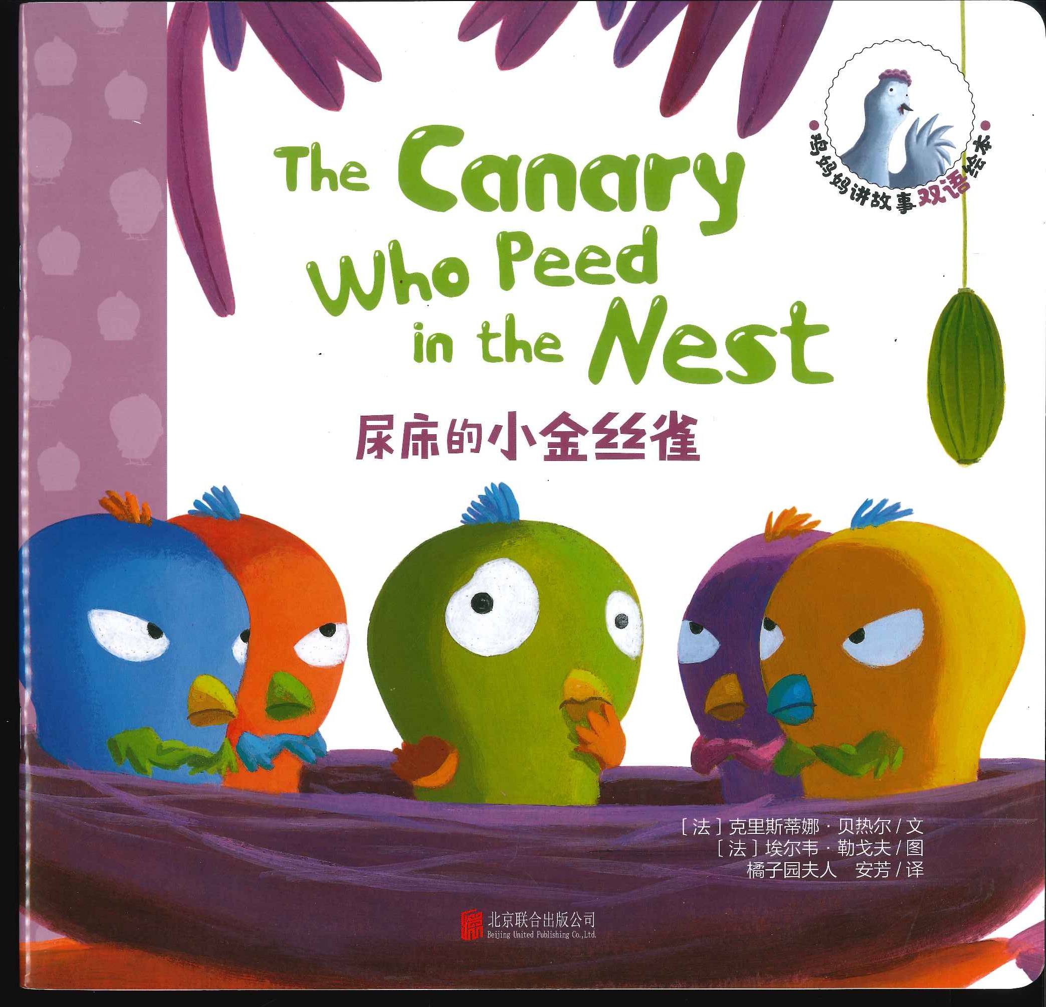 No. 672 (the canary who peed in the nest)